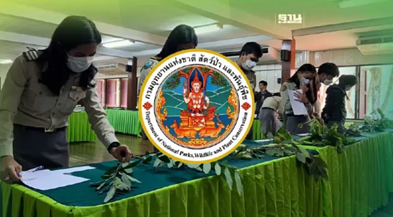 กรมอุทยานฯเปิดรับสมัครสอบ"พนง.ราชการทั่วไป -บรรจุราชการ" กรมอุทยานฯเปิดรับสมัครสอบ"พนง.ราชการทั่วไป -บรรจุราชการ"