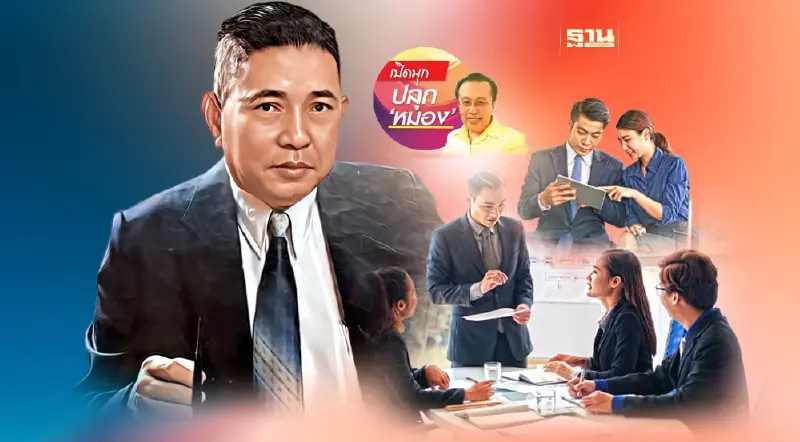 ชีวิตยุคใหม่ไปได้สวยด้วยมืออาชีพ (4)