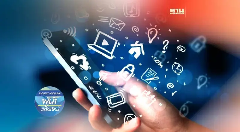 รู้ทันไลฟ์สไตล์ GEN Y ที่เปลี่ยนไป (จบ) รู้ทันไลฟ์สไตล์ GEN Y ที่เปลี่ยนไป (จบ)