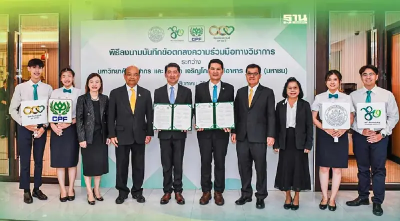 “ม.ศิลปากร-ซีพีเอฟ”ยกระดับความร่วมมือผลิตบัณฑิตคุณภาพก้าวทันโลกอนาคต