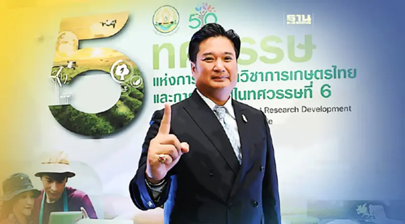 กรมวิชาการเกษตรปลื้ม งาน “5 ทศวรรษ-ก้าวไปในทศวรรษที่ 6 จบอย่างยิ่งใหญ่” กรมวิชาการเกษตรปลื้ม งาน “5 ทศวรรษ-ก้าวไปในทศวรรษที่ 6 จบอย่างยิ่งใหญ่”