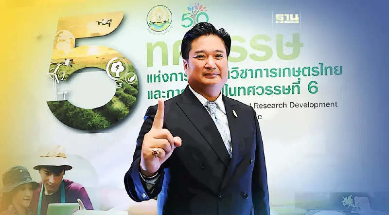 กรมวิชาการเกษตรปลื้ม งาน “5 ทศวรรษ-ก้าวไปในทศวรรษที่ 6 จบอย่างยิ่งใหญ่”