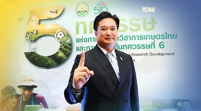 กรมวิชาการเกษตรปลื้ม งาน “5 ทศวรรษ-ก้าวไปในทศวรรษที่ 6 จบอย่างยิ่งใหญ่”