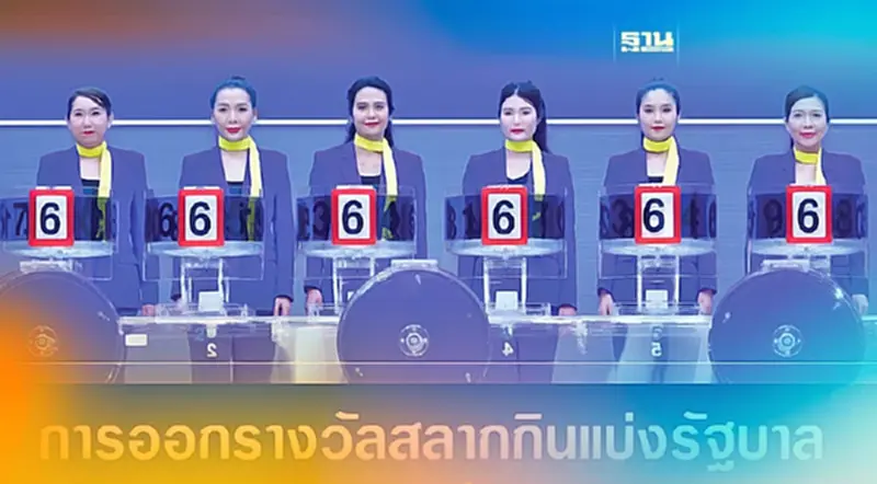 “สลากสัญจร” งวด 1 ก.ย.นี้ ออกรางวัลที่ จ.สระบุรี “สลากสัญจร” งวด 1 ก.ย.นี้ ออกรางวัลที่ จ.สระบุรี
