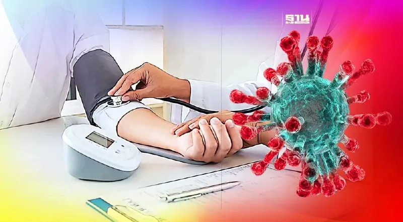 เตือน!ติดเชื้อ"โควิด19"เสี่ยงเกิด"โรคความดันโลหิตสูง"ถึงถึง 20.6%