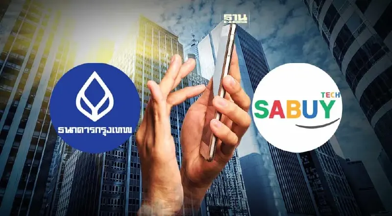แบงก์กรุงเทพ ตั้ง SABUY เป็น Banking Agent ต่อยอดบริการ ฝาก-ถอน