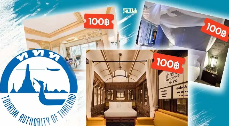 เริ่มแล้ว! ททท. จัดโปร 8 เดือน 8 ขายโรงแรมหรู แพ็คเกจทัวร์  100 บาท เที่ยวได้งาน