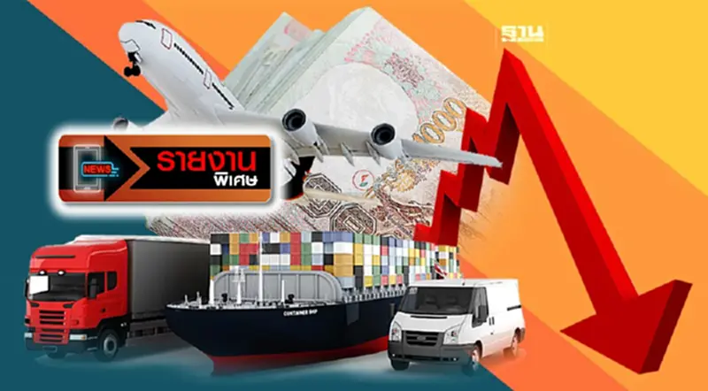 เศรษฐกิจคู่ค้ายังไม่ฟื้นฉุด “ส่งออกไทย”ครึ่งปี เศรษฐกิจคู่ค้ายังไม่ฟื้นฉุด “ส่งออกไทย”ครึ่งปี