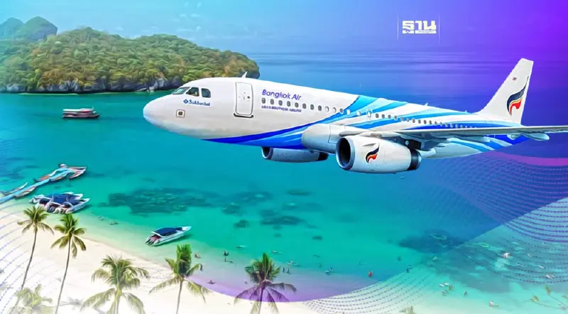 บางกอกแอร์เวย์ส เปิดบินดอนเมือง-สมุย ตั๋วโปร 2,160 บาท จองวันนี้-30 ก.ย.นี้