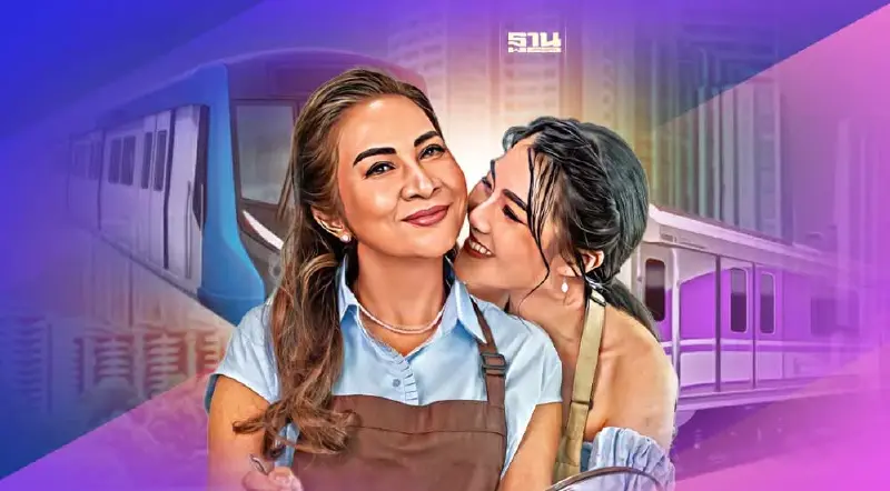 12 ส.ค. พาแม่ขึ้นรถไฟฟ้าสายสีน้ำเงิน-สายสีม่วง ฟรี