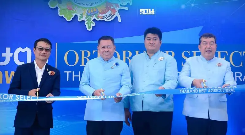 เกษตรฯ ชวนเที่ยวงาน “อ.ต.ก. สินค้าเกษตรคุณภาพสูง” วันที่ 11-15 ส.ค.