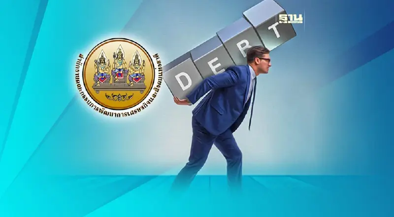 สศช. เปิดตัวเลขหนี้ภาคเอกชนไทย ยังพุ่งทะยาน 171.2% ต่อจีดีพี
