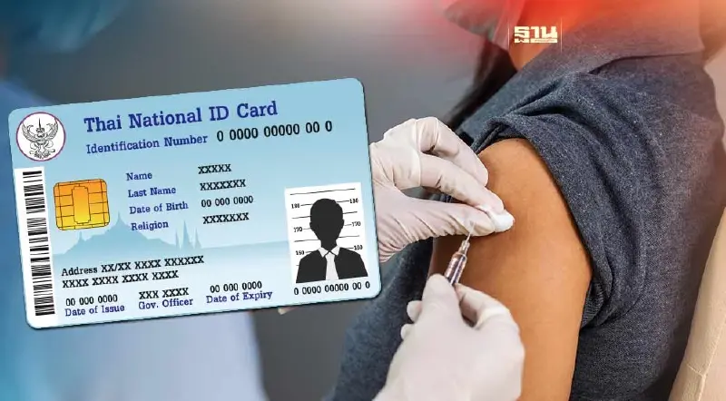 จุดฉีดวัคซีนป้องกันไข้หวัดใหญ่ฟรี ใช้บัตรประชาชนเพียงใบเดียว