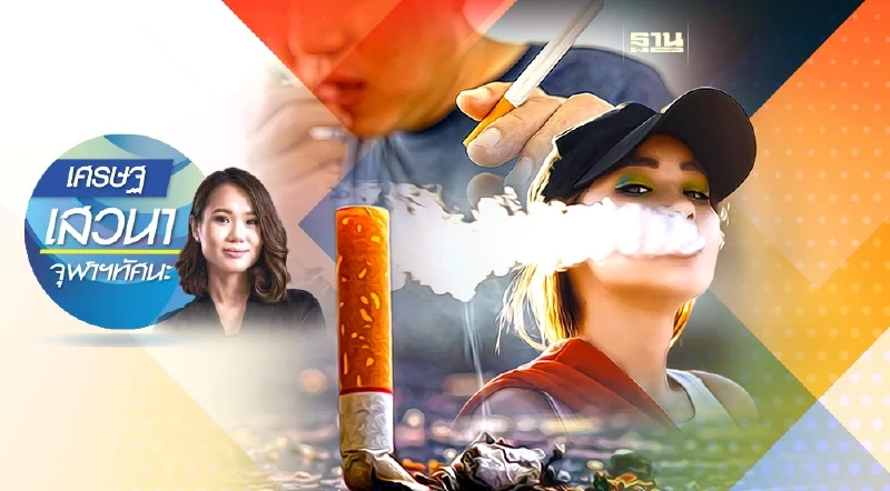 พฤติกรรมการสูบบุหรี่ของคนไทย กลุ่มอายุ และรุ่นไหน สูบบุหรี่มากที่สุด พฤติกรรมการสูบบุหรี่ของคนไทย กลุ่มอายุ และรุ่นไหน สูบบุหรี่มากที่สุด