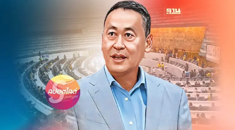 "เศรษฐา ทวีสิน" เจ้าพ่ออสังหาฯสู่ว่าที่นายกฯคนที่ 30 "เศรษฐา ทวีสิน" เจ้าพ่ออสังหาฯสู่ว่าที่นายกฯคนที่ 30