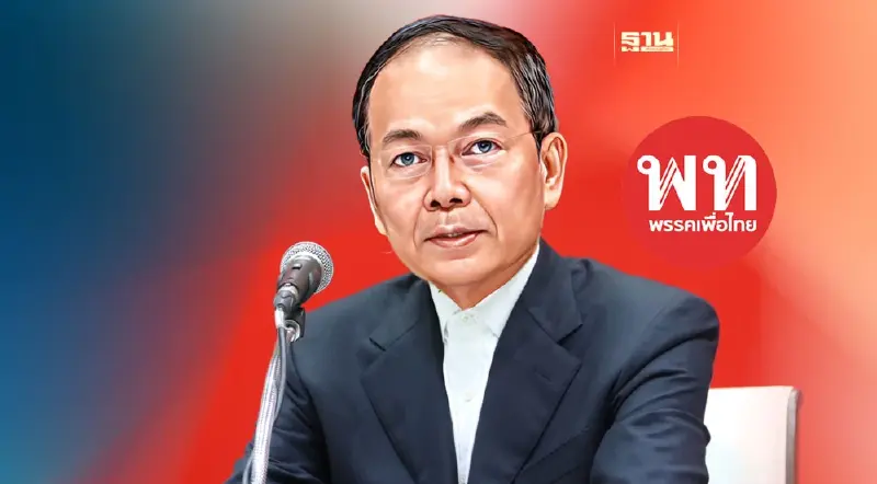 นพดล โต้ "ชูวิทย์" กล่าวหา "เศรษฐา ทวีสิน" ไม่มีมูล หวังดิสเครดิตการเมือง