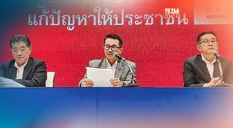 "เพื่อไทย" แถลงชัดจัดตั้งรัฐบาลไม่มี "ก้าวไกล" อวสาน MOU 8 พรรค "เพื่อไทย" แถลงชัดจัดตั้งรัฐบาลไม่มี "ก้าวไกล" อวสาน MOU 8 พรรค