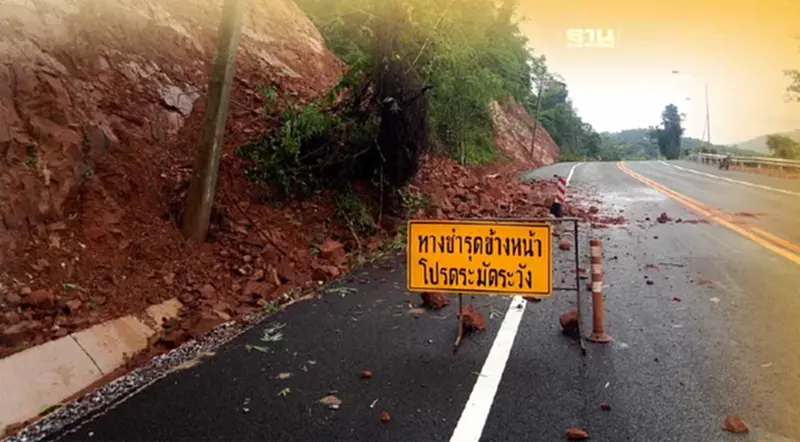 เช็คก่อนเดินทาง พื้นที่ จ.น่าน-ตาก ยังผ่านไม่ได้ 3 แห่ง เช็คก่อนเดินทาง พื้นที่ จ.น่าน-ตาก ยังผ่านไม่ได้ 3 แห่ง