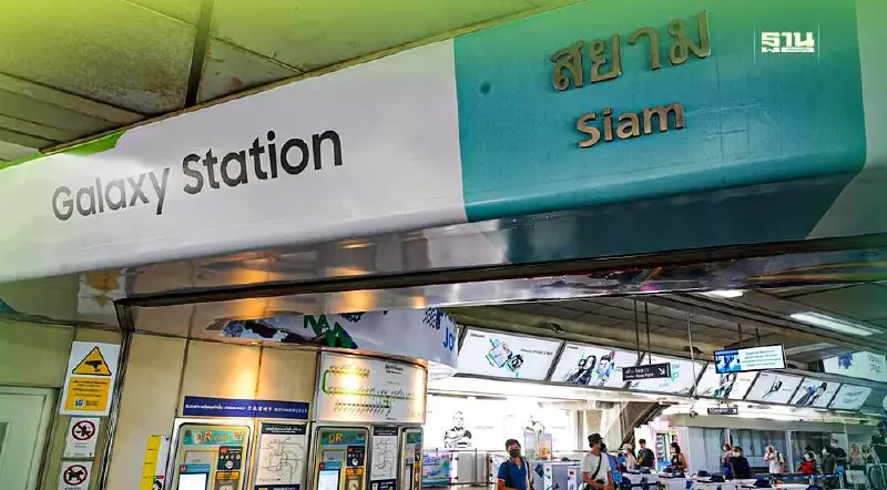 ซัมซุง- VGI สร้างปรากฎการณ์ เปลี่ยนสถานี BTS สยาม เป็น “Galaxy Station”