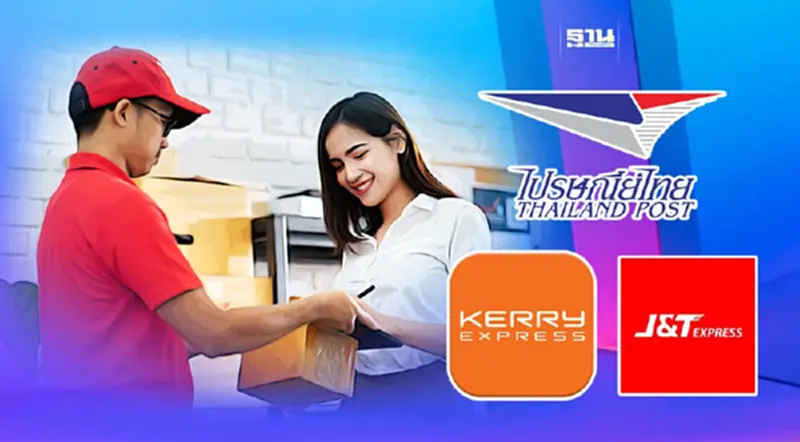 วิธีเช็คเลขพัสดุทุกบริษัทขนส่ง พัสดุ EMS การจัดส่งของ ทุกขนส่ง วิธีเช็คเลขพัสดุทุกบริษัทขนส่ง พัสดุ EMS การจัดส่งของ ทุกขนส่ง