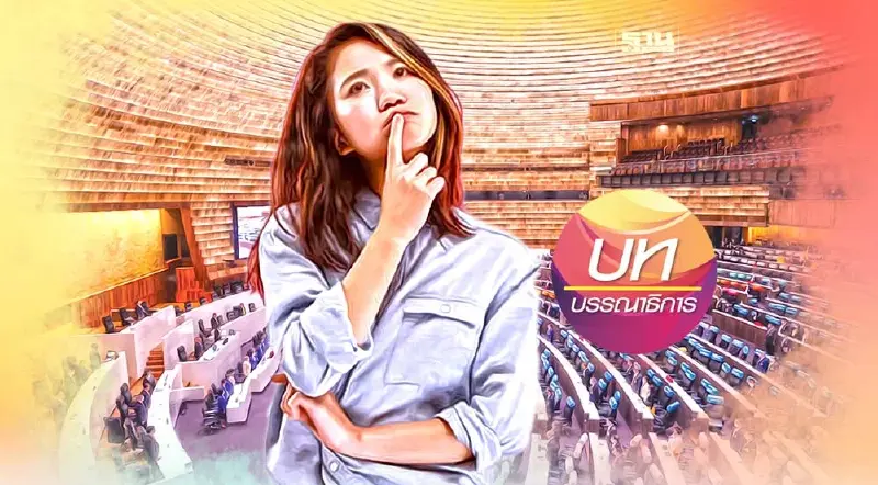 อย่ามัวเล่นเกมต่อรอง จนหลงลืมประชาชน