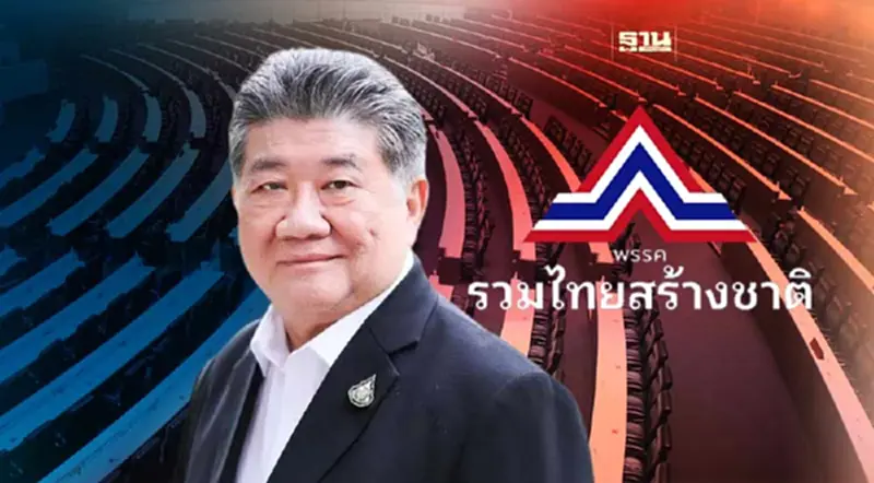 "เพื่อไทย" ต่อสาย "รวมไทยสร้างชาติ" หนุนโหวตนายกฯ 22 ส.ค.66 "เพื่อไทย" ต่อสาย "รวมไทยสร้างชาติ" หนุนโหวตนายกฯ 22 ส.ค.66