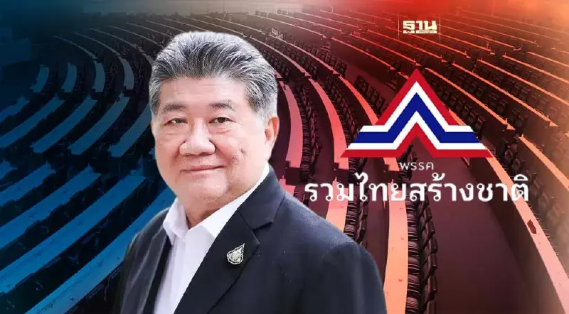 "เพื่อไทย" ต่อสาย "รวมไทยสร้างชาติ" หนุนโหวตนายกฯ 22 ส.ค.66