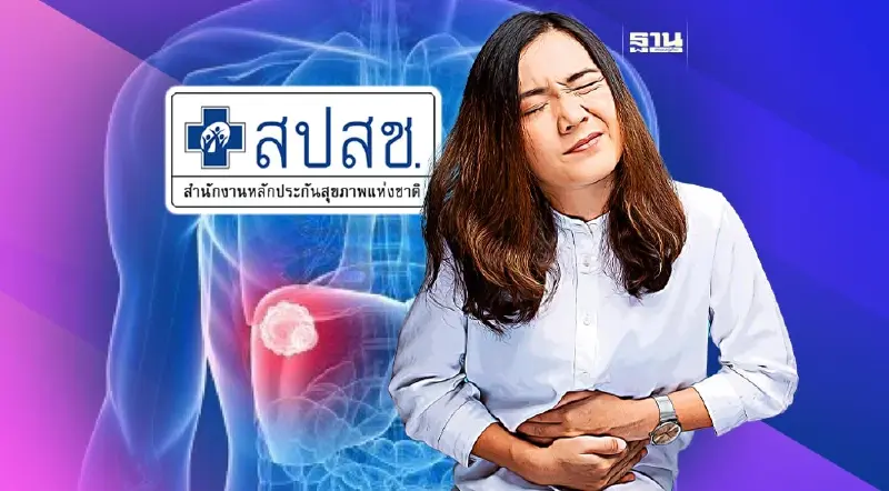 สปสช. ตรวจคัดกรอง "โรคไวรัสตับอักเสบบีและซี" ฟรี