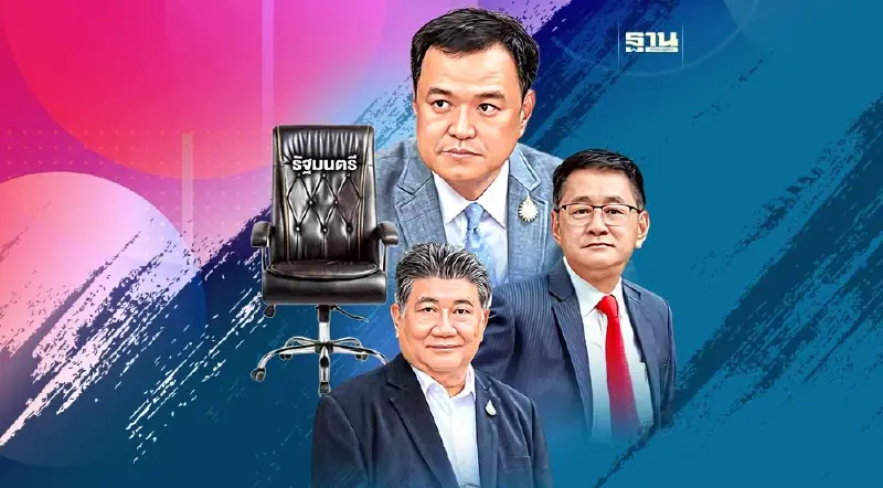 ศึกแย่งเก้าอี้รมต. ภท.ฮึดฮัดจี้แบ่งเค้กก่อนโหวตนายกฯ