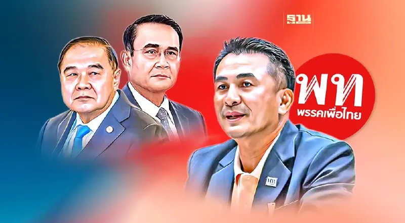 ผ่าสูตร “รัฐบาลเพื่อไทย” วัดใจ “ลุงไหน” ผ่าสูตร “รัฐบาลเพื่อไทย” วัดใจ “ลุงไหน”