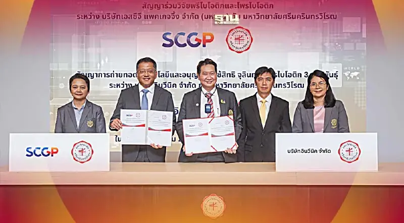 SCGP x มศว. ปั้นแบรนด์ HOLIS โพรไบโอติกจากสมุนไพรไทย