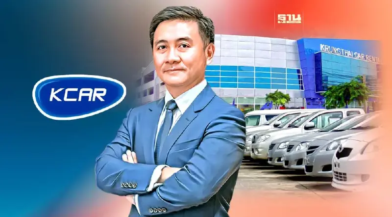 KCAR ชี้รถถูกยึดแตะ 5 แสนคัน กดราคารถมือสอง