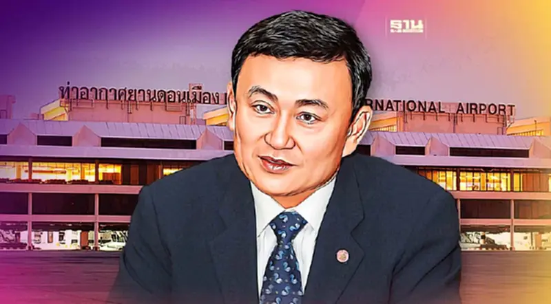 ดอนเมืองประกาศจัดระเบียบการทำข่าว “ทักษิณกลับบ้าน” อังคารนี้ ดอนเมืองประกาศจัดระเบียบการทำข่าว “ทักษิณกลับบ้าน” อังคารนี้