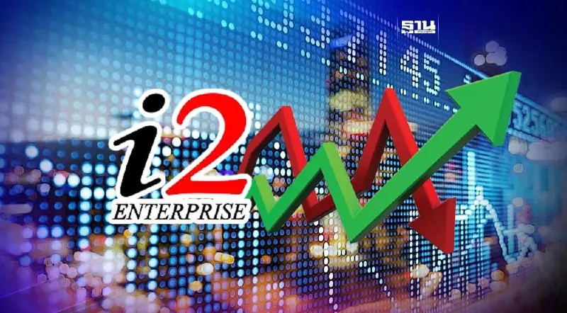 หุ้น I2 เทรดวันแรก 3.12 บาท เหนือจอง 15.55% หุ้น I2 เทรดวันแรก 3.12 บาท เหนือจอง 15.55%