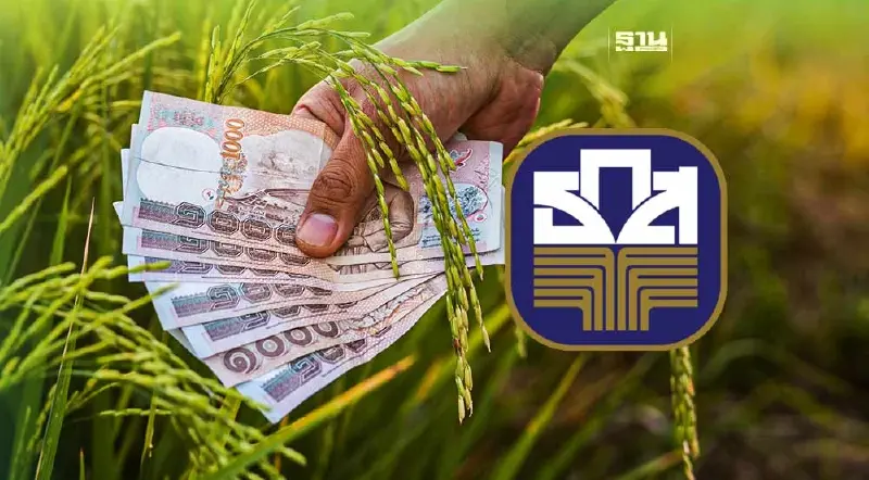 ธ.ก.ส.ประกาศขึ้นดอกเบี้ย "เงินกู้-เงินฝาก" เริ่ม 15 ส.ค.นี้