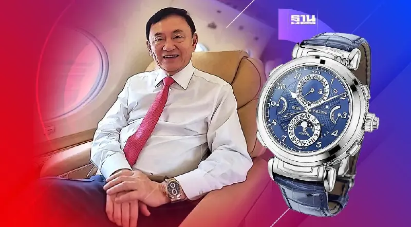 ส่องนาฬิกาหรูทักษิณ Patek Philippe Grand Complication ราคา 100 กว่าล้าน