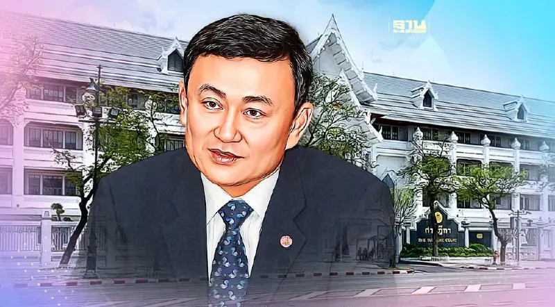 โฆษกศาลแจงขั้นตอน นำ"ทักษิณ"ส่งศาลฎีกานักการเมือง