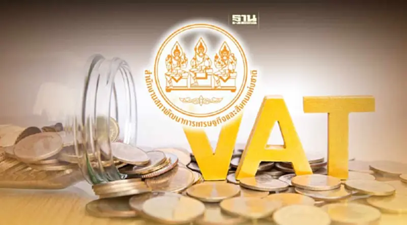 สศช. ปัดขึ้นภาษีแวต 10% แค่แนวคิด ยังไม่มีข้อเสนอชงรัฐบาลใหม่ สศช. ปัดขึ้นภาษีแวต 10% แค่แนวคิด ยังไม่มีข้อเสนอชงรัฐบาลใหม่