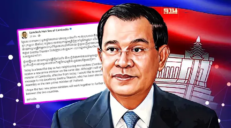 "ฮุน เซน"ทวีตอย่างไว แสดงความยินดีกับ "เศรษฐา ทวีสิน"นายกฯไทยคนใหม่