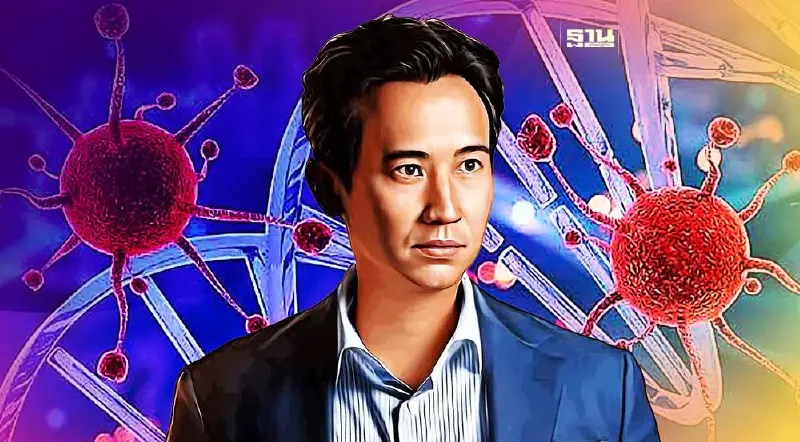 ‘พิธา’ป่วย เป็นไข้หวัดใหญ่ ยังรักษาตัวใน รพ.