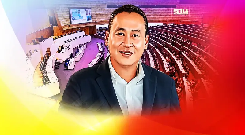 ฟังอีกครั้ง “เศรษฐา ทวีสิน” ประกาศพร้อมเป็นนายกฯ คนที่ 30