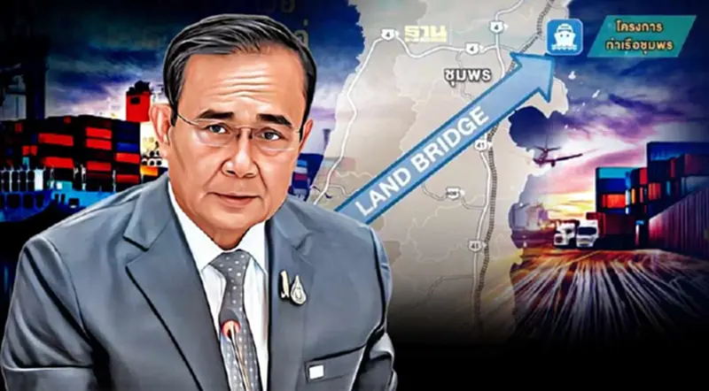 ประยุทธ์ ปลุก" แลนด์บริดจ์" 1 ล้านล้าน เตรียมประชาพิจารณ์ทิ้งทวน ประยุทธ์ ปลุก" แลนด์บริดจ์" 1 ล้านล้าน เตรียมประชาพิจารณ์ทิ้งทวน