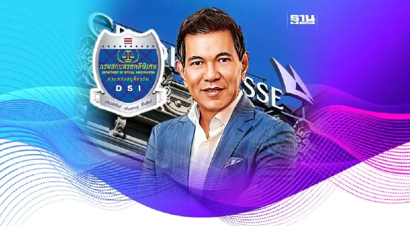คดีหุ้น STARK พ่นพิษ DSI อายัดบัญชีเครดิตสวิส “ชนินทร์” วงเงิน 220ล้าน