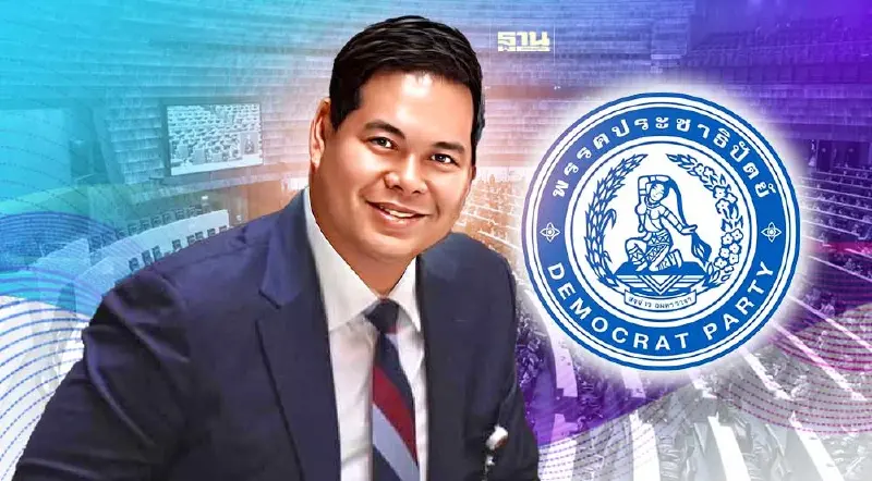 “ส.ส.สรรเพชญ”อยากให้ ปชป. เดินหน้าทำหน้าที่ฝ่ายค้านอย่างเข้มแข็ง