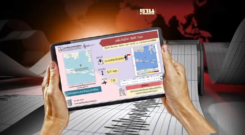 แผ่นดินไหวรุนแรง 7.0 ที่เกาะบาหลีอินโดนีเซีย ไม่มีเตือนสึนามิ