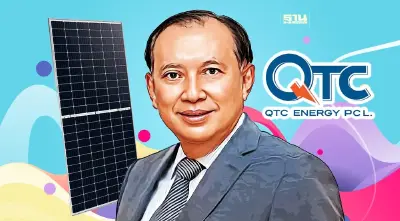 "QTC" รุกธุรกิจโซลาร์เซลล์รับนโยบาย "Net Zero"