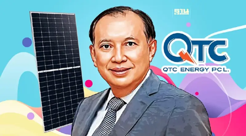"QTC" รุกธุรกิจโซลาร์เซลล์รับนโยบาย "Net Zero" "QTC" รุกธุรกิจโซลาร์เซลล์รับนโยบาย "Net Zero"