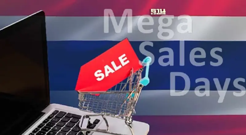 นักช้อปไทยไม่แพ้ชาติใดในโลก ติดอันดับจับจ่ายสูงสุดเทศกาล Mega Sales Day นักช้อปไทยไม่แพ้ชาติใดในโลก ติดอันดับจับจ่ายสูงสุดเทศกาล Mega Sales Day