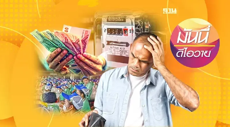 ทิศทางนโยบายการเงินภายใต้รัฐบาลใหม่