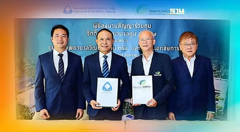 EKH ปั้นรพ.คูน อ่าวนางเจาะสังคมสูงวัยไทย-ต่างชาติ EKH ปั้นรพ.คูน อ่าวนางเจาะสังคมสูงวัยไทย-ต่างชาติ